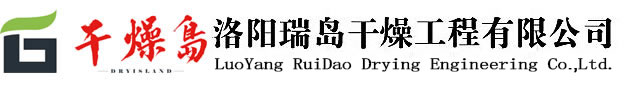 空心槳葉干燥機-槳葉干燥機生產廠家-洛陽瑞島干燥設備