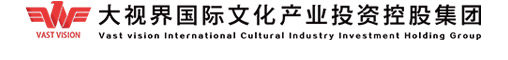 深圳大視界國際文化產(chǎn)業(yè)投資控股有限公司