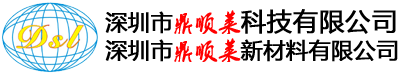 導電泡棉,無紡布,模切加工,沖型,手機輔料工廠-深圳市鼎順萊科技有限公司