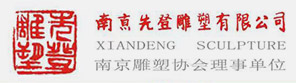 不銹鋼雕塑廠，鍛銅鑄銅玻璃鋼雕塑公司，南京先登雕塑公司