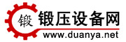 鍛壓網|鍛壓設備網|鍛壓設備采購網|鍛壓機床網 - 鍛壓設備網