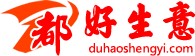 【都好生意】找房_裝修_消防驗收手續(xù)一站式服務(wù)平臺