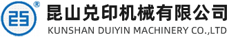 全自動絲印機廠家_全自動絲印機價格_玻璃熱彎機-昆山兌印機械有限公司