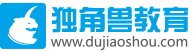 獨角獸教育-司法考試培訓|法律職業資格考試培訓知名品牌！[官網]