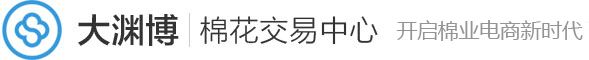 大淵博棉花交易中心-綜合棉花交易平臺,皮棉,碼單信息,物流運輸,倉儲質(zhì)押