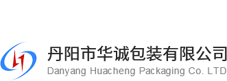 丹陽(yáng)市華誠(chéng)包裝有限公司_包裝產(chǎn)品