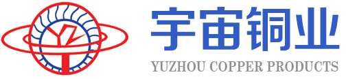 東陽市宇宙銅業有限公司 - 官方網站