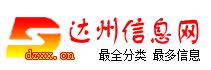 達(dá)州信息網(wǎng) - 原達(dá)州信息港，聚合鳳凰山下等達(dá)州分類信息