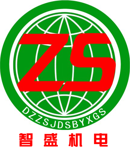 德州智盛機(jī)電設(shè)備有限公司