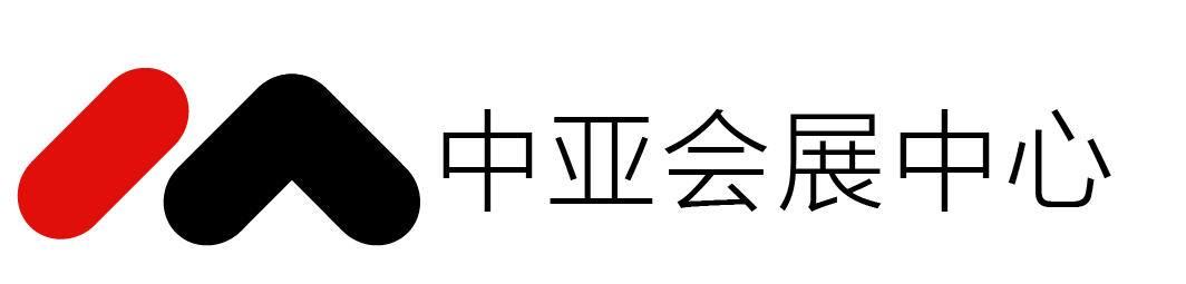 深圳中亞會(huì)展中心-會(huì)展展覽-場地出租會(huì)務(wù)策劃一站式服務(wù)平臺(tái)