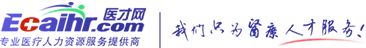 醫才網