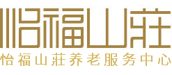 溫州養老院哪家好,溫州養老院,溫州敬老院,溫州養老服務,怡福養老院