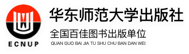 -華東師范大學(xué)出版社-給您一個(gè)智慧的人生