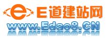 湛江網站建設_湛江網站設計制作開發_湛江網站建設公司_E道建站網