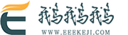 蘇州網(wǎng)站建設(shè)制作-小程序app開發(fā)公司-鵝鵝鵝科技有限公司