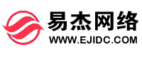 易杰網(wǎng)絡(luò)-專業(yè)虛擬主機(jī)域名注冊(cè)服務(wù)商!穩(wěn)定、安全、高速的虛擬主機(jī)！域名注冊(cè)虛擬主機(jī)租用