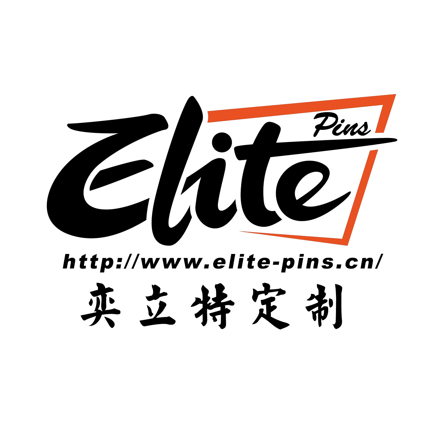 奕立特商貿(mào)公司官網(wǎng) 奕立特運動用品定制 團體服定制 籃球服定制 足球服定制 高爾夫產(chǎn)品定制 奕立特定制是一家集設(shè)計、制作、銷售、代工于一體的運動用品、禮品、紀(jì)念品定制服務(wù)公司，自有工廠，以及投資、控股