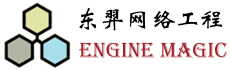 東羿網(wǎng)絡(luò)工程