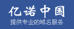美國eNom域名注冊,國內最大的eNom頂級技術合作伙伴 - 億諾中國