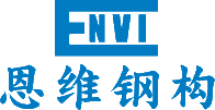 蘇州恩維鋼結(jié)構(gòu)有限公司