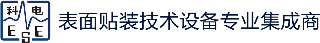 YAMAHA貼片機(jī)_雅馬哈貼片機(jī)_SMT_科電貿(mào)易（上海）有限公司