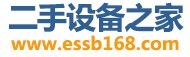 二手設(shè)備之家__梁山二手設(shè)備網(wǎng)__買賣二手設(shè)備就上二手設(shè)備之家