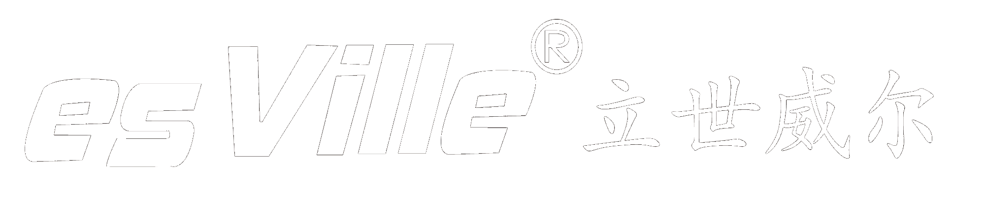 北京恒安同正科技有限公司以物聯網為基礎，以人工智能為核心，以大數據數字孿生為目標的AIoT軟硬件綜合服務商。公司旗下“esVille 立世威爾”品牌為多行業用戶成功解決了AIoT數字孿生智慧運維、智慧停車管理、車位引導管理、人車物管控等方面的問題。