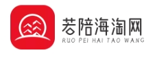 若陪海淘網(wǎng) - 海外購物指南 | 最新海淘優(yōu)惠信息 | 海淘攻略分享