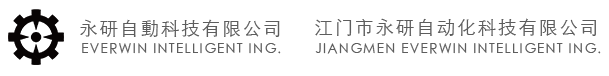 - 江門市永研自動(dòng)化科技有限公司