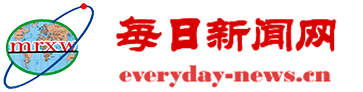 每日新聞網(wǎng)--每日新聞網(wǎng)