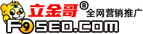 西安抖音代運營-短視頻運營推廣和培訓公司-小紅書代運營-立金哥