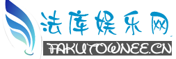法庫傳媒網(wǎng)|法庫縣最大、最權(quán)威的綜合性門戶網(wǎng)站