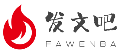 發(fā)文吧 - 專業(yè)的軟文稿件代發(fā)品牌運(yùn)營推廣宣傳平臺(tái)