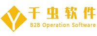 B2B信息自動發布軟件 B2B群發軟件 B2B批量發布軟件-千蟲軟件