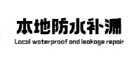 漏水檢測(cè)_漏水維修_測(cè)漏水 - 保定市中訊計(jì)算機(jī)信息技術(shù)服務(wù)有限責(zé)任公司