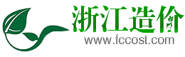 人人造價網(wǎng)-浙江省最專業(yè)的造價論壇 -  Powered by Discuz!