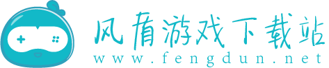 風盾下載站-好玩的手機游戲下載/精品安卓應用下載/熱門游戲APP攻略教程