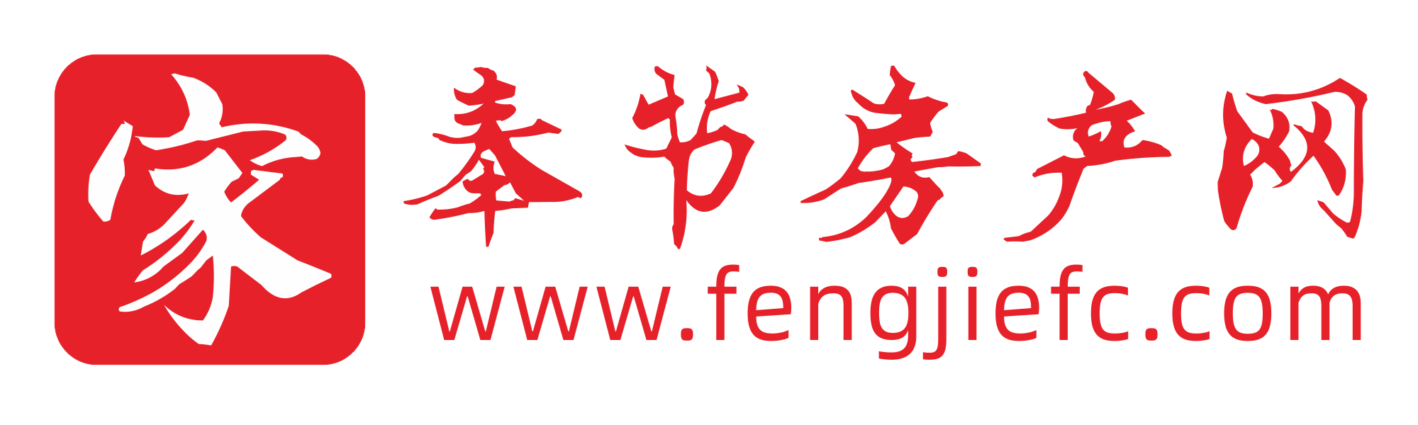 奉節房產網-奉節專業房產信息門戶網站―奉節信息網旗下平臺