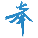 奉節人力資源網-奉節英才網-奉節人才網-奉節招聘網-奉節信息網