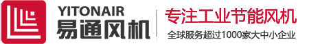 防爆軸流風機，防腐玻璃鋼軸流通風機，低噪聲屋頂風機|青島易通風機