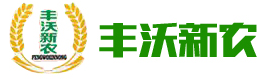 山東豐沃新農(nóng)農(nóng)牧科技有限公司