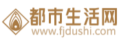 都市生活網(wǎng)-  專注都市新生活