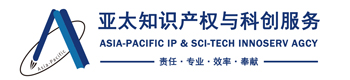 商標注冊購買-專利申請轉讓-高新技術企業認定-亞太知識產權機構官網