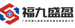 枕式包裝機(jī)-果蔬包裝機(jī)-真空包裝機(jī)-冷凍食品包裝機(jī)-生鮮食品包裝設(shè)備 - 廣州市福九盛盈包裝機(jī)械設(shè)備有限公司