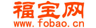 福寶網(wǎng)