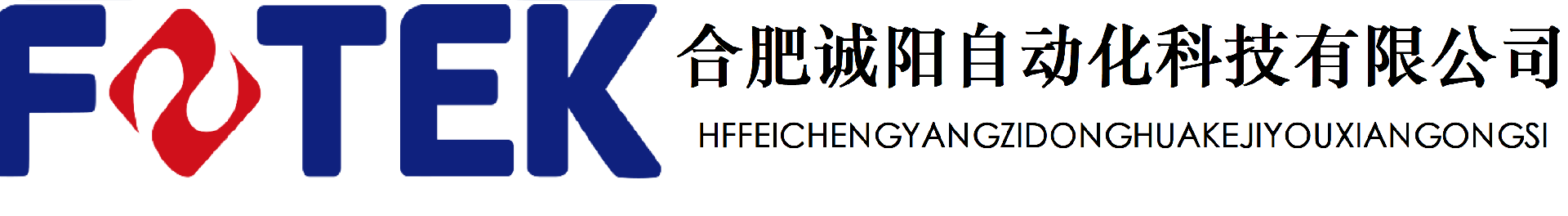 FOTEK臺(tái)灣陽(yáng)明一級(jí)代理|合肥誠(chéng)陽(yáng)自動(dòng)化科技有限公司-FOTEK臺(tái)灣陽(yáng)明電機(jī)股份有限公司