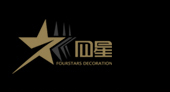 重慶四星裝飾設(shè)計(jì)工程有限公司