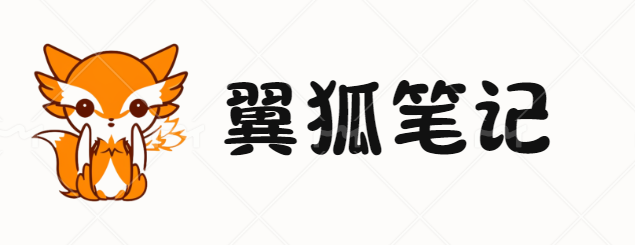 翼狐筆記-靈感、創意、感悟， 探索生活的點滴，留下珍貴的記憶