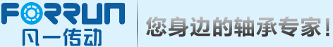 國產(chǎn)軸承品牌-進(jìn)口軸承代理經(jīng)銷_凡一軸承商城