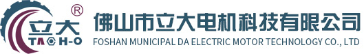 直流交流調(diào)速電機(jī)-齒輪減速電機(jī)-力矩電機(jī)-佛山市立大電機(jī)科技有限公司